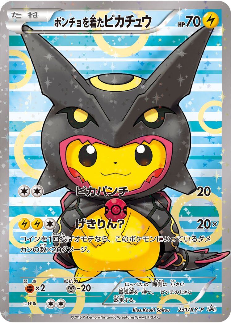 Pikachu portant un poncho