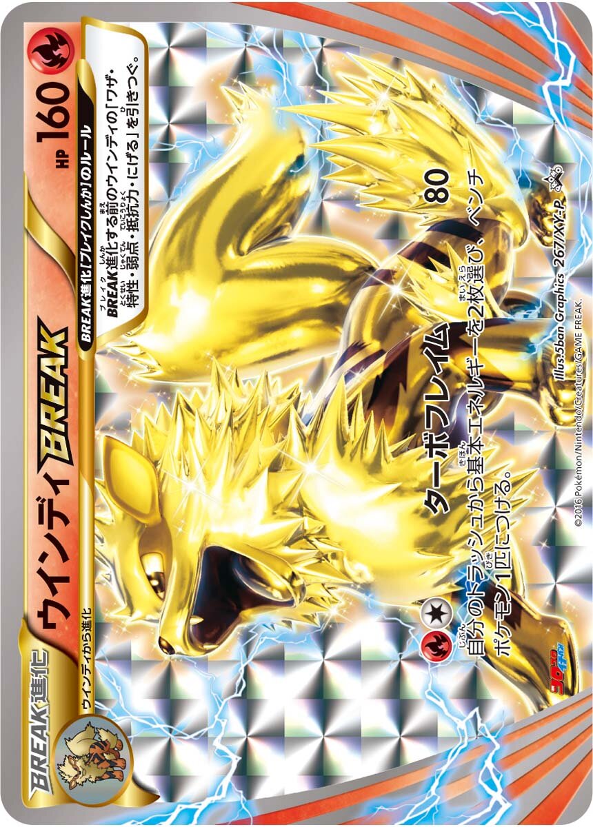 Arcanin TURBO
