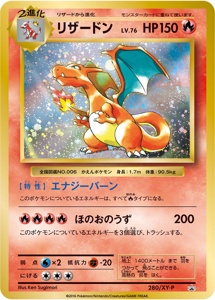 Dracaufeu