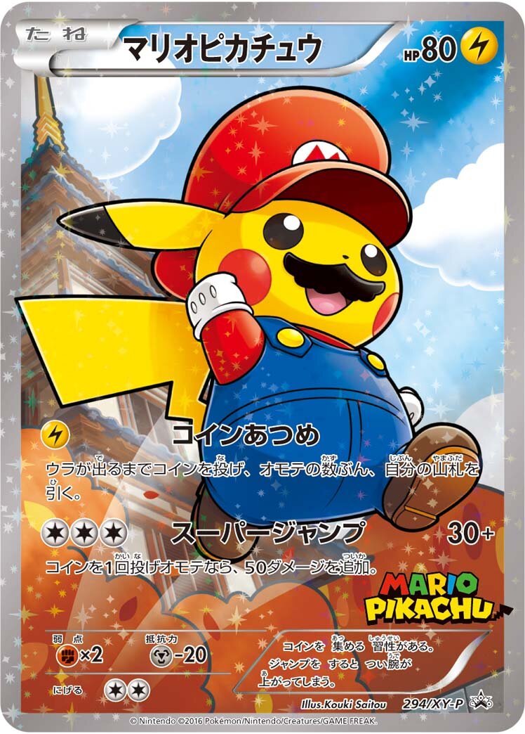 Pikachu Mario