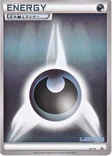 Énergie Obscurité