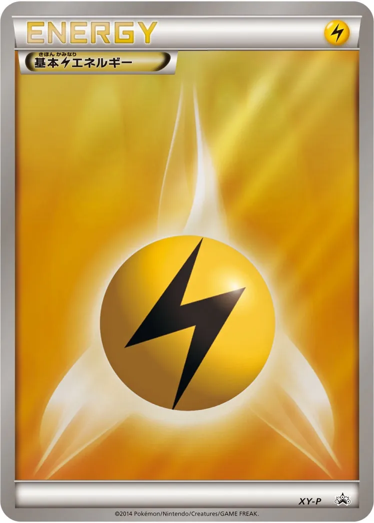 Énergie Electrique