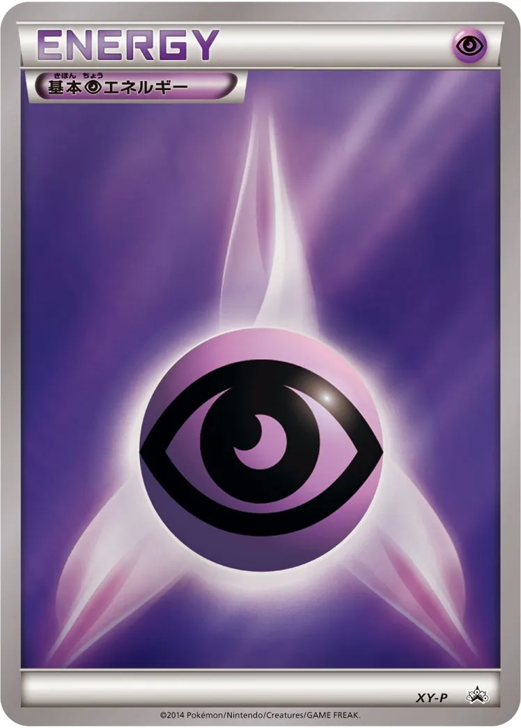 Énergie Psy