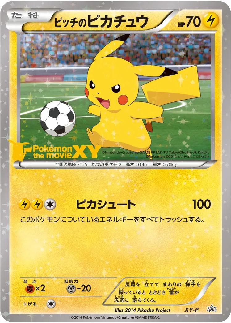 Pikachu de Pitch