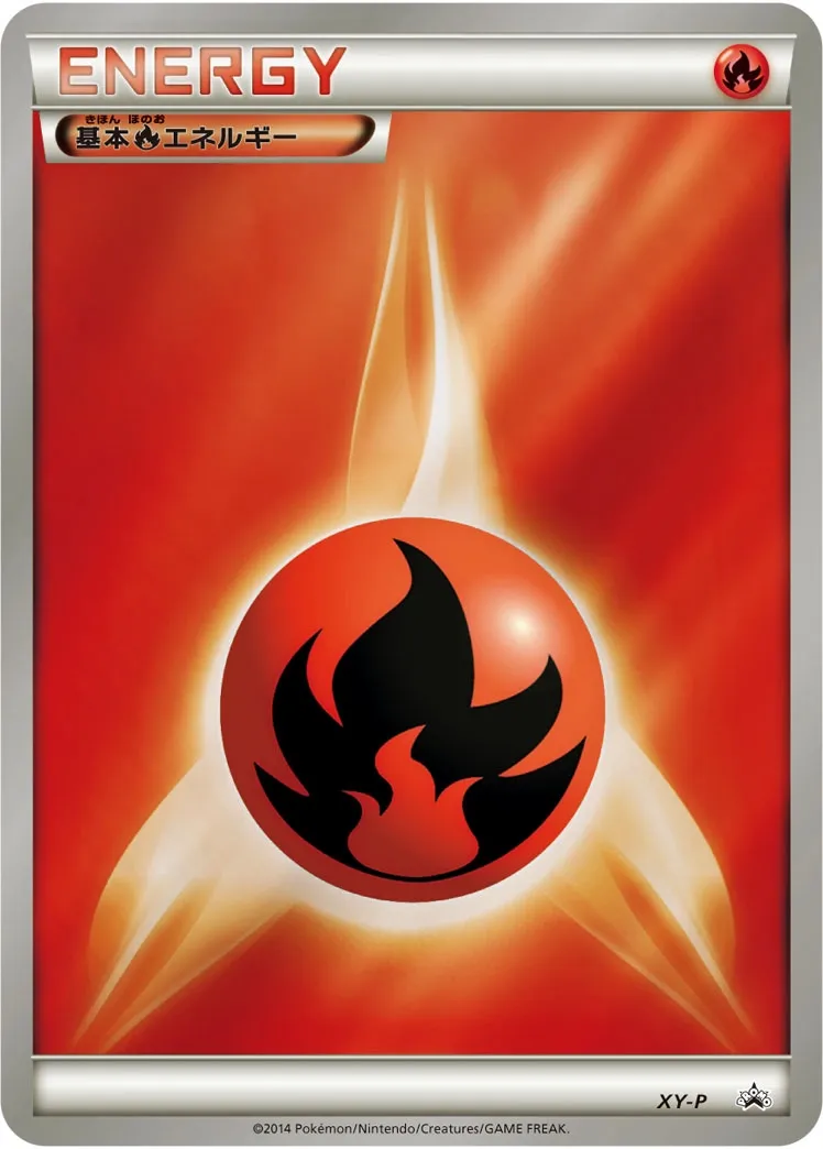 Énergie Feu