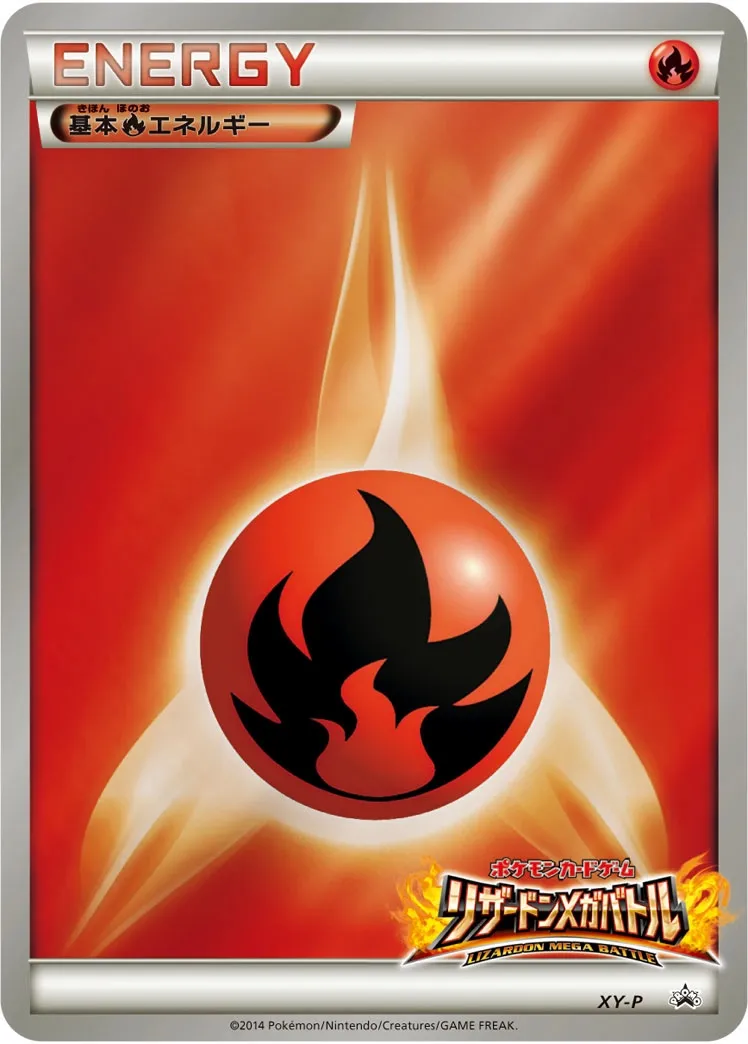 Énergie Feu
