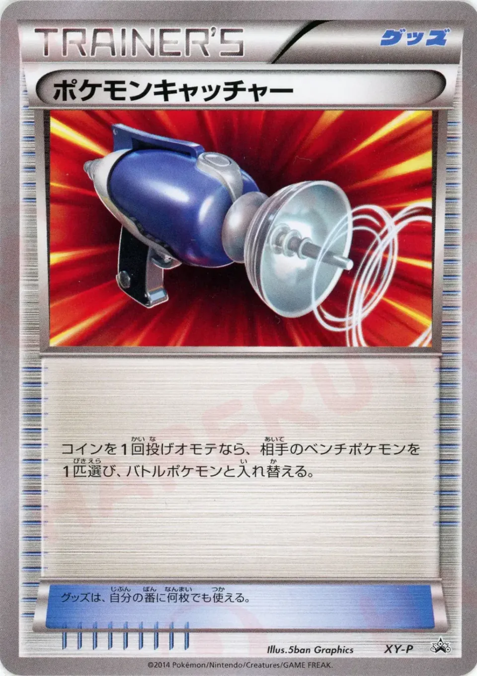 Attrape-Pokémon