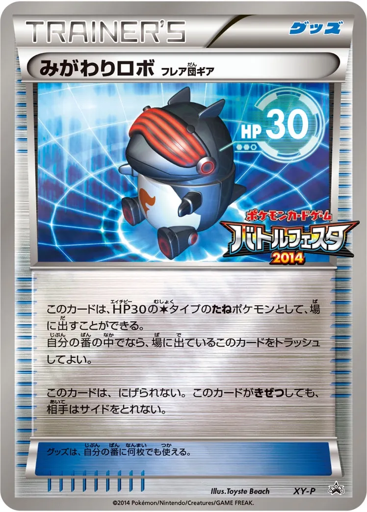 Leurre Matos Team Flare