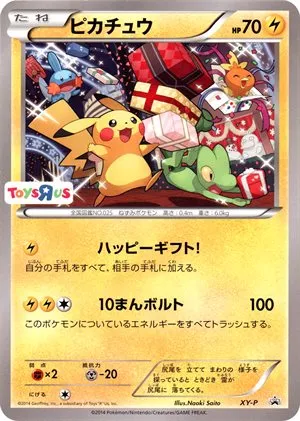 Pikachu