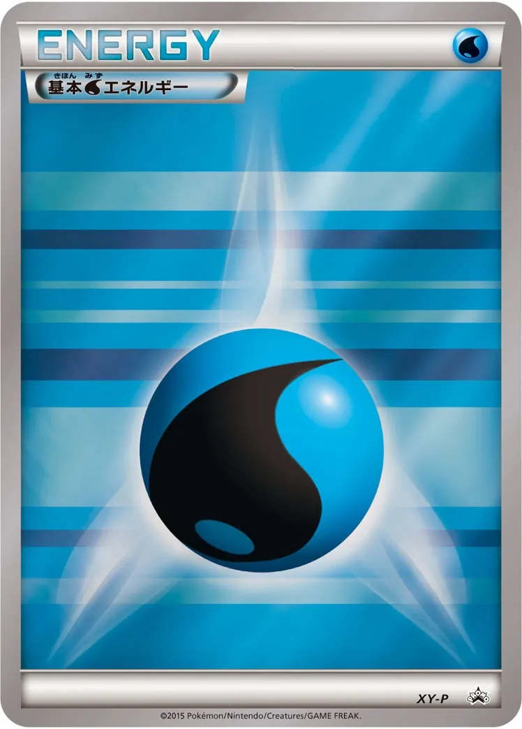 Énergie Eau