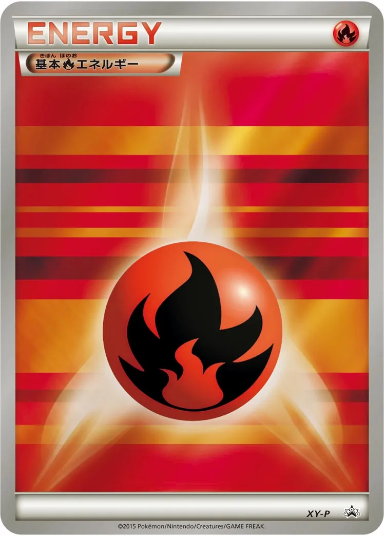 Énergie Feu
