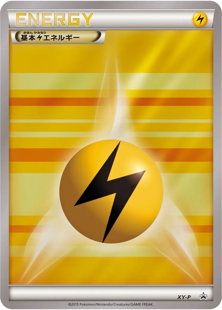 Énergie Electrique