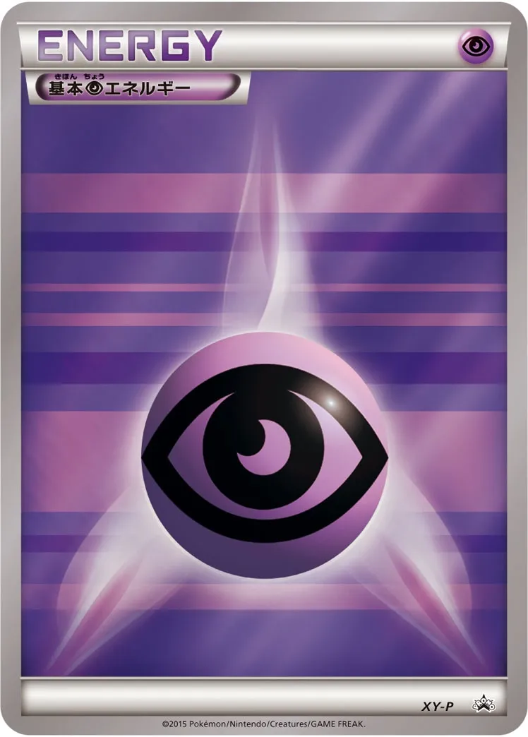 Énergie Psy