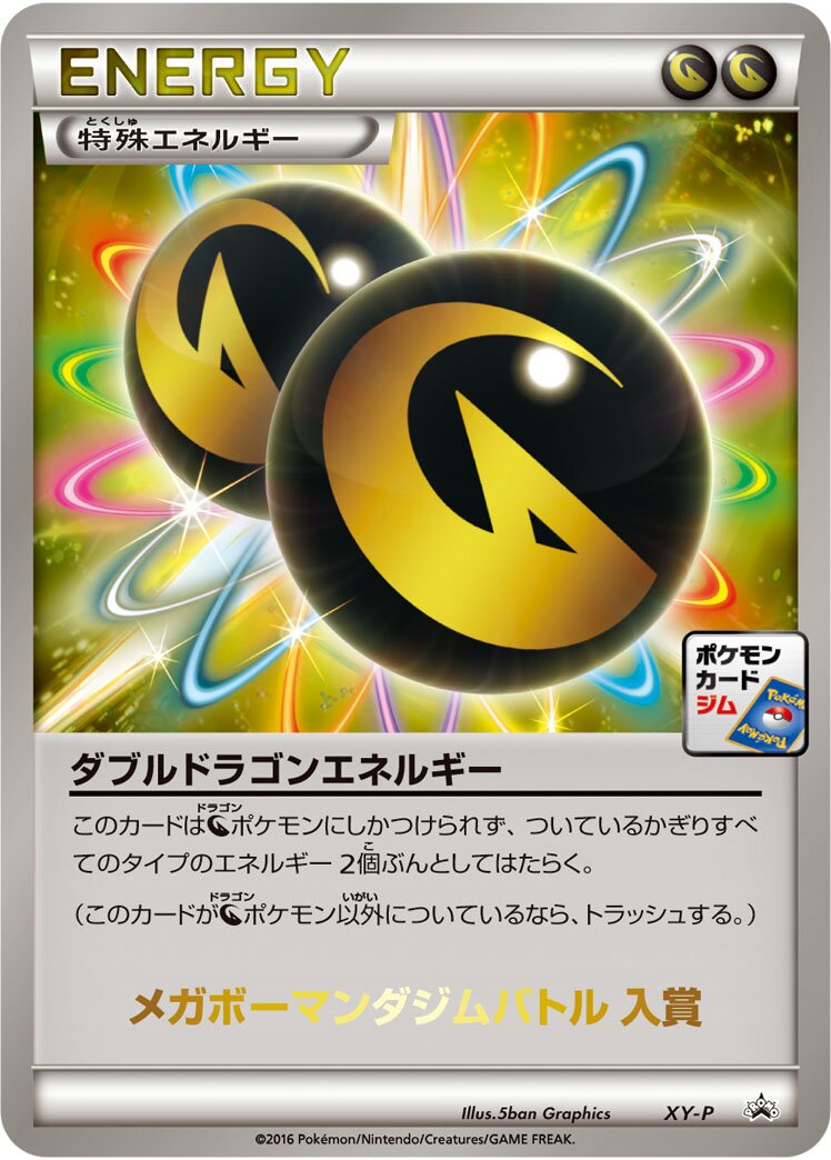Double Énergie Dragon