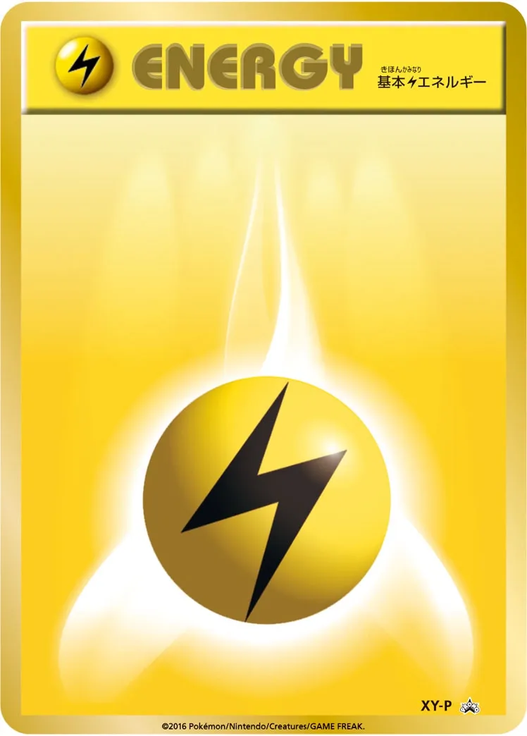 Énergie Electrique