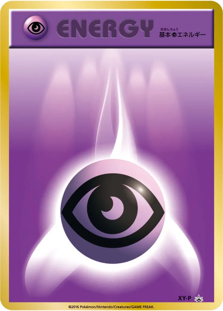 Énergie Psy
