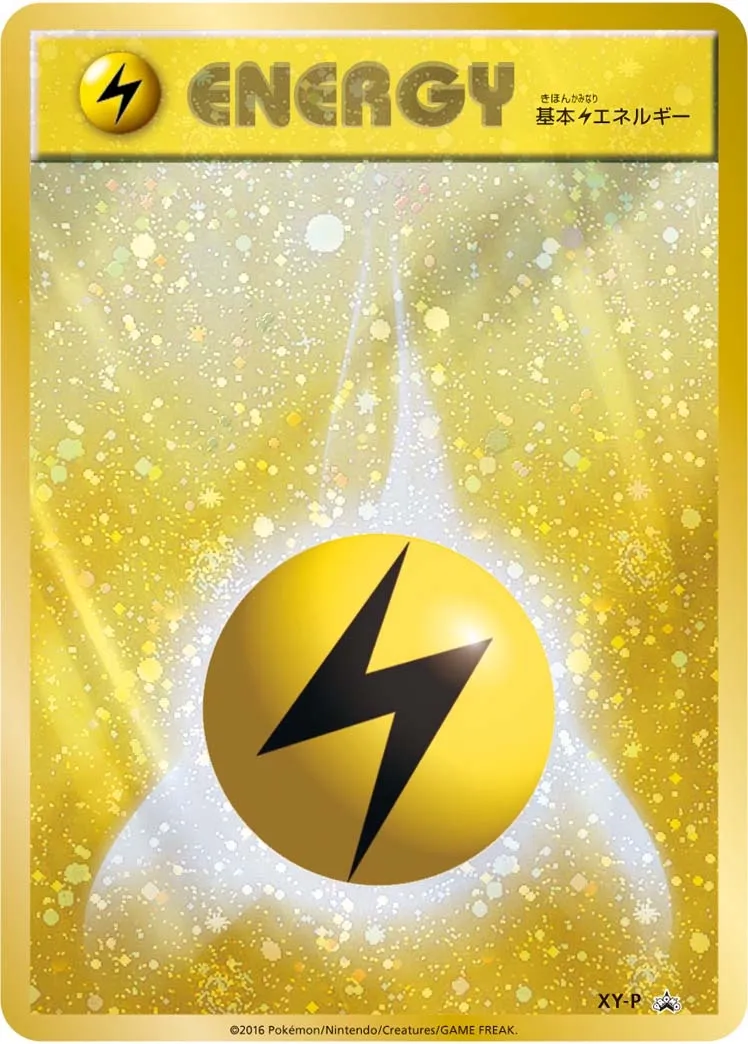 Énergie Electrique