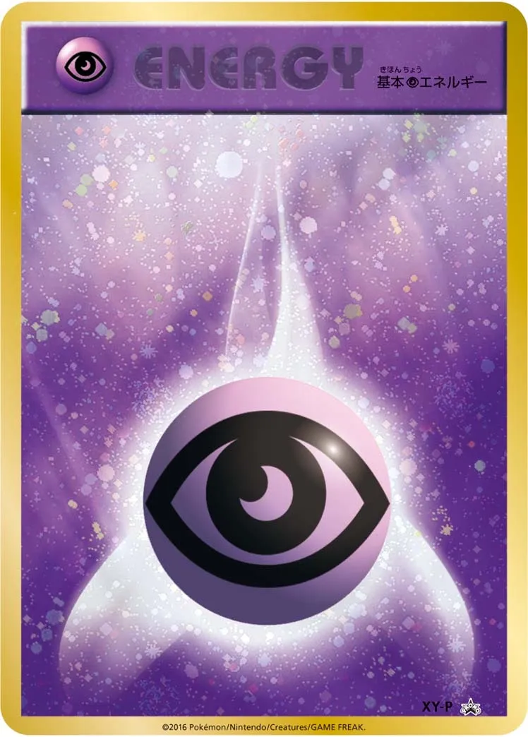 Énergie Psy