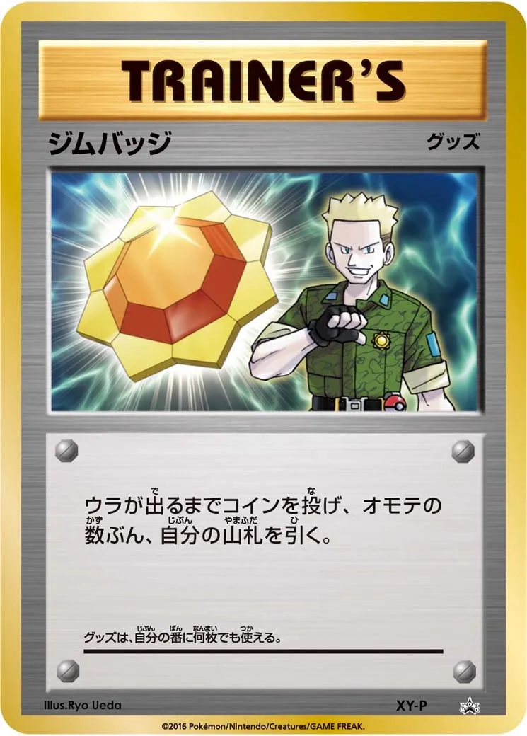 Badge (Major Bob)
