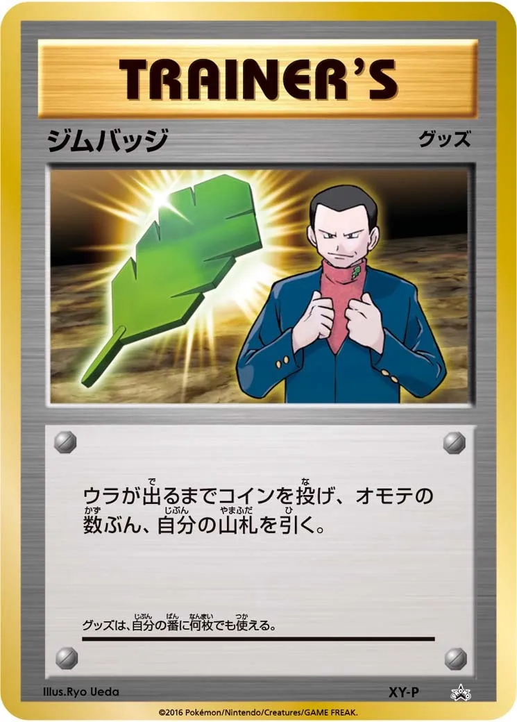 Badge (Giovanni)