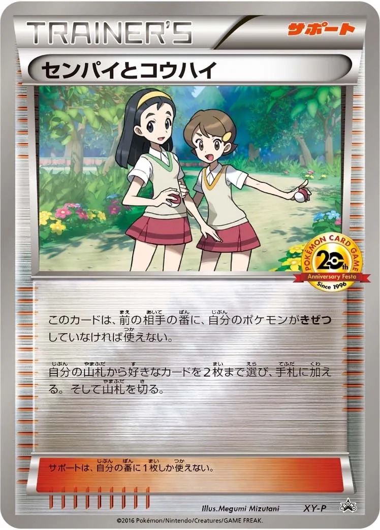 Senior et Junior