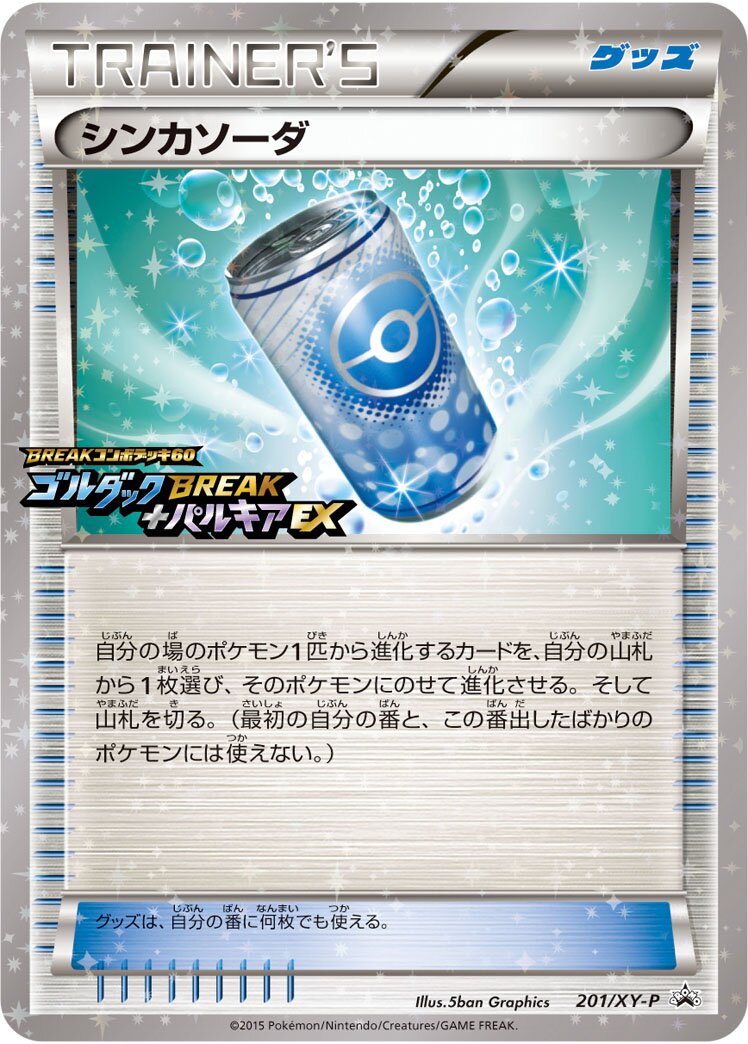 Évolusoda