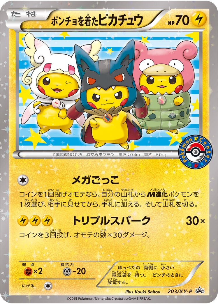 Pikachu portant un poncho