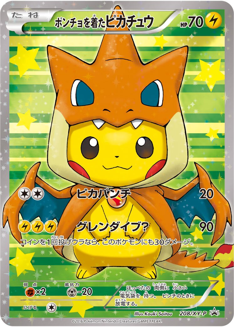 Pikachu portant un poncho