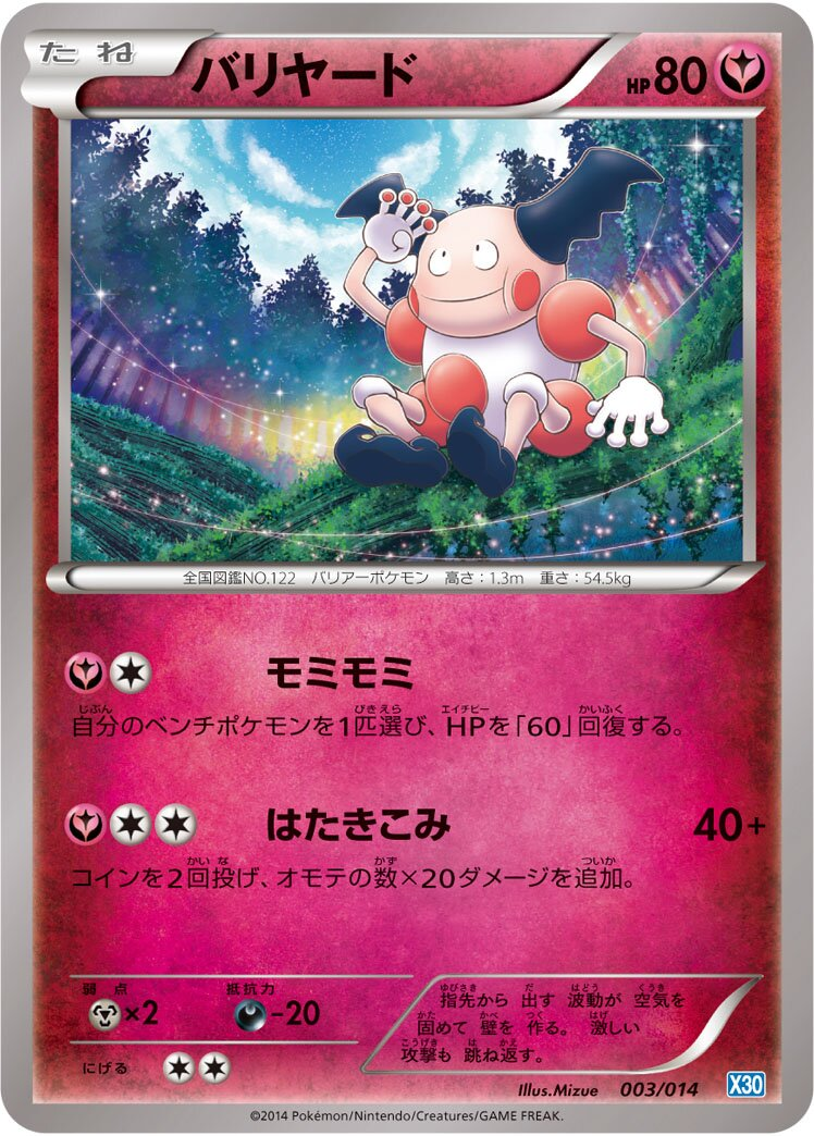 M. Mime