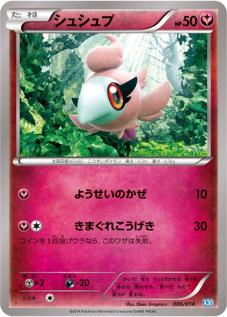 Fluvetin