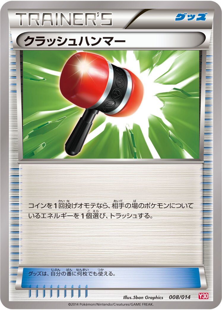Maillet Écrasant
