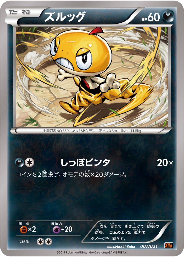 Baggiguane