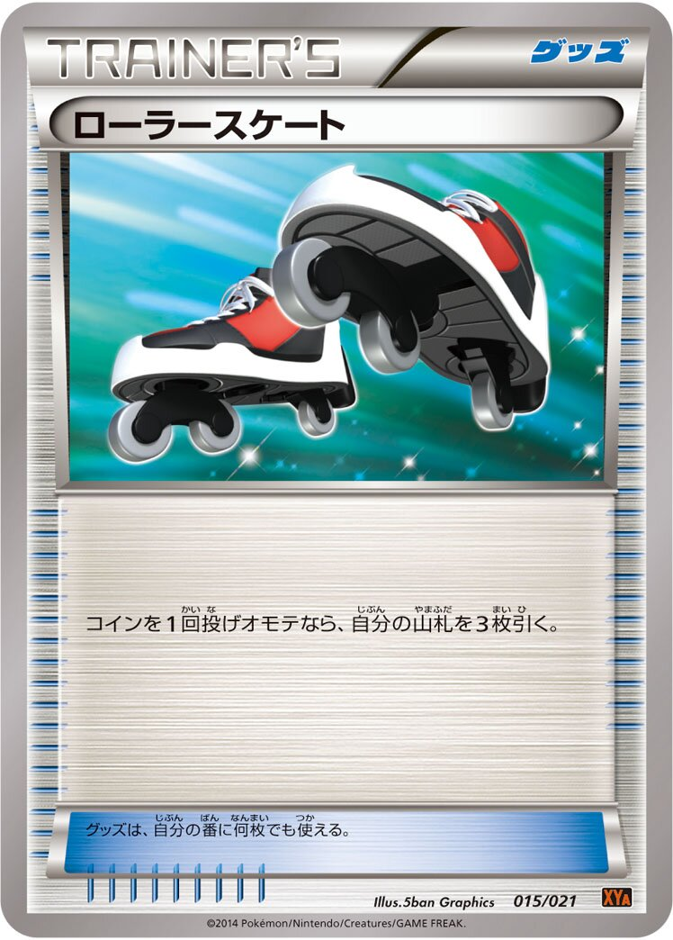 Rollers
