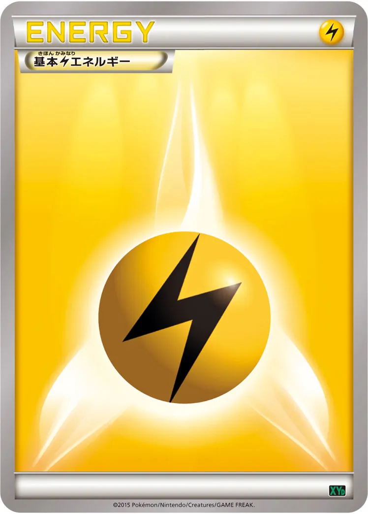 Énergie Electrique