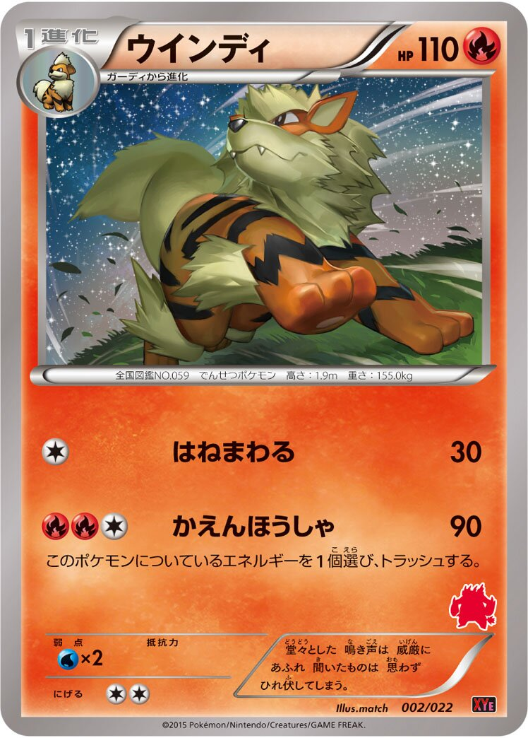 Arcanin