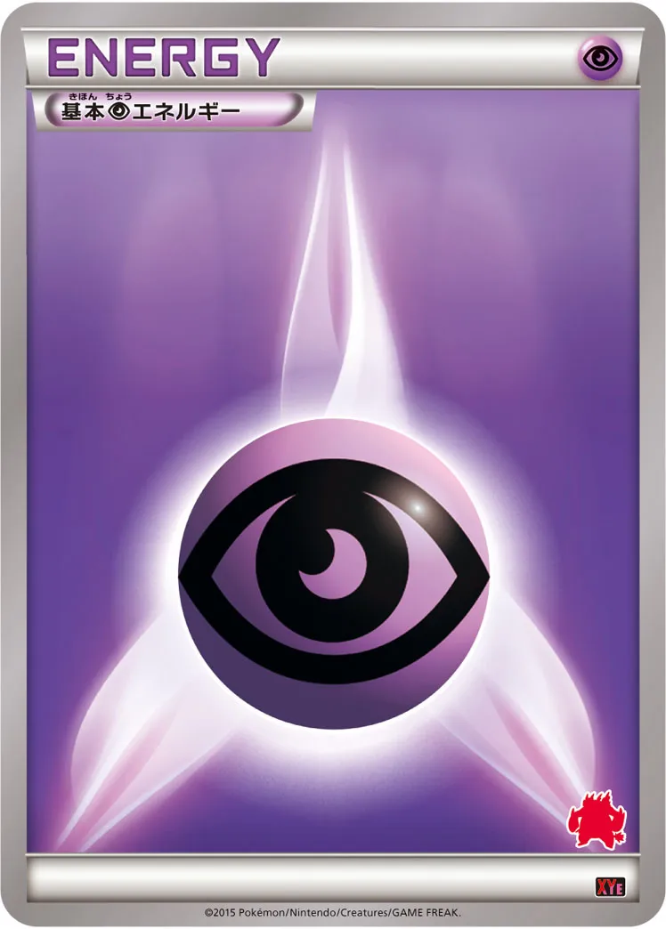 Énergie Psy