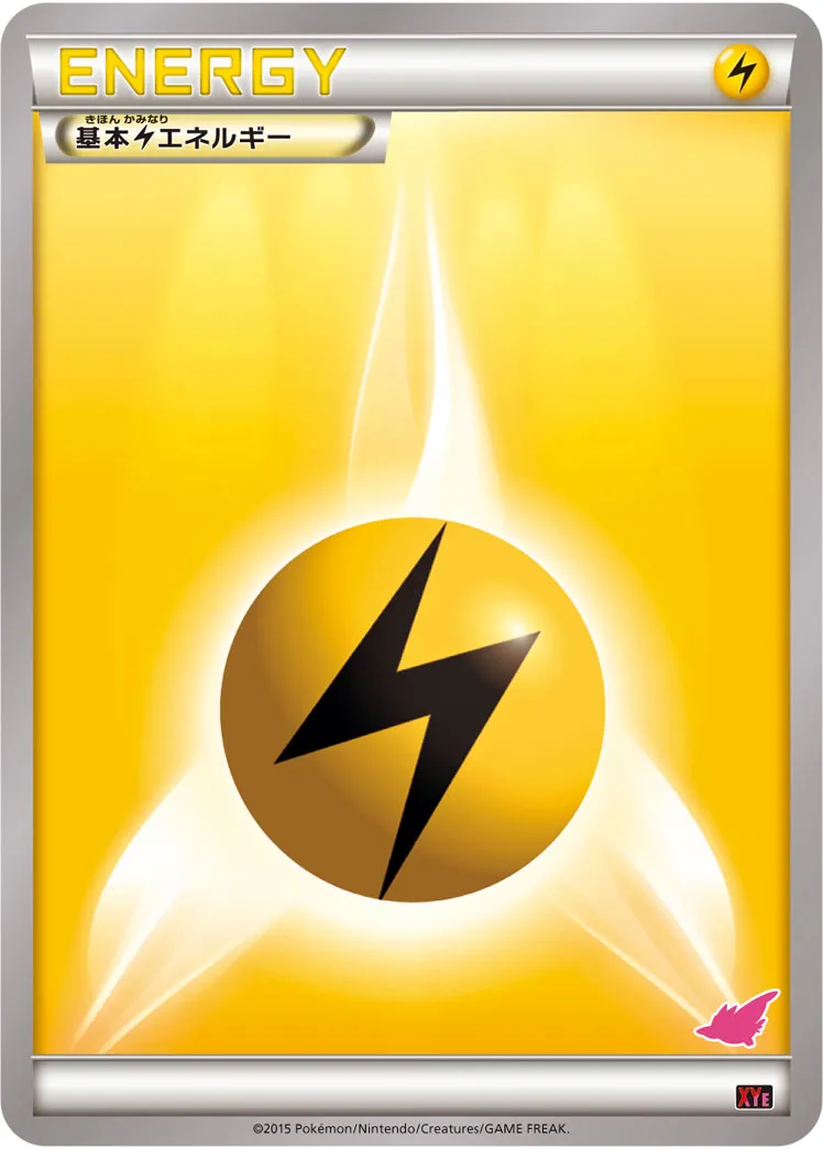 Énergie Electrique