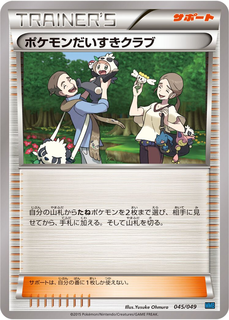 Fan Club Pokémon