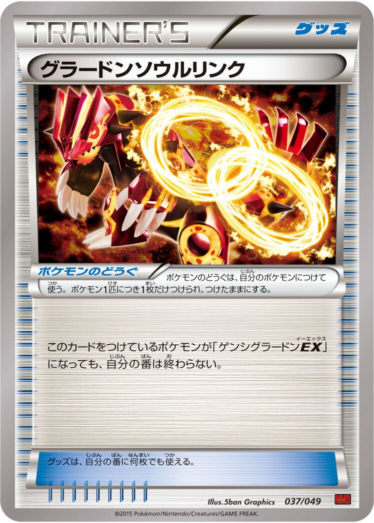 Lien Spirituel Groudon