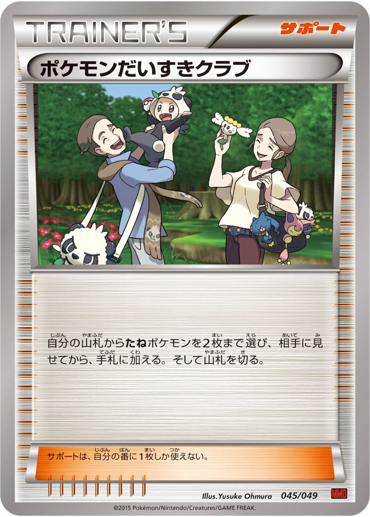 Fan Club Pokémon