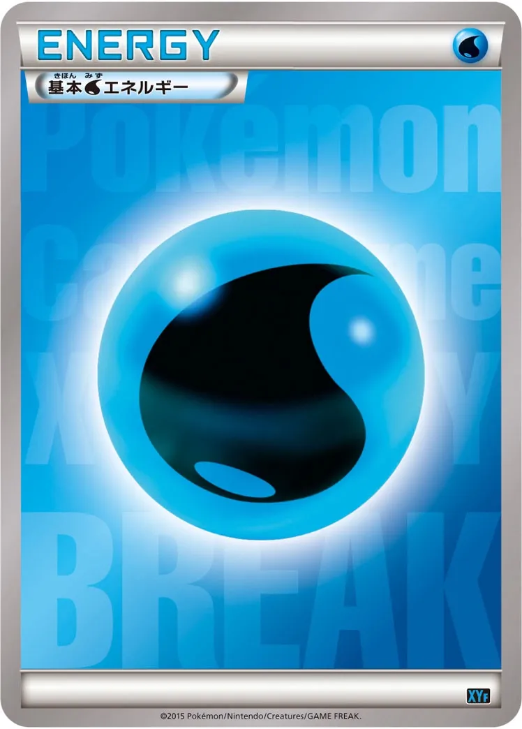 Énergie Eau