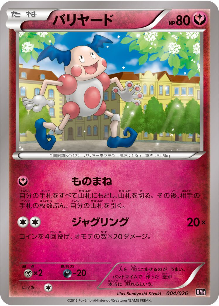 M. Mime