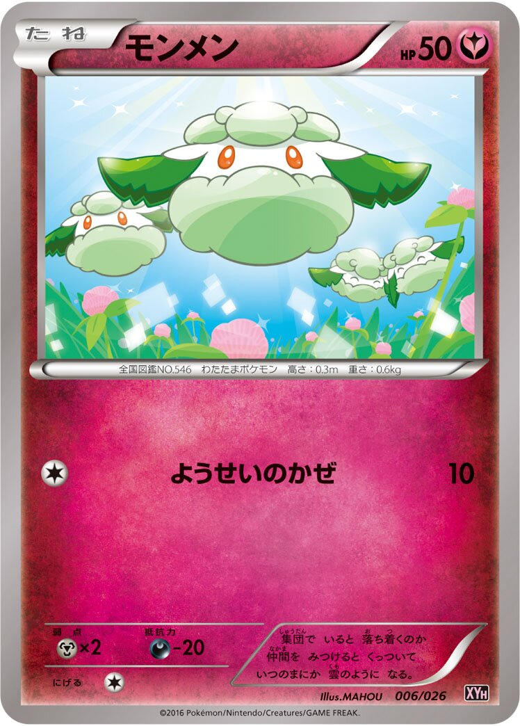 Doudouvet