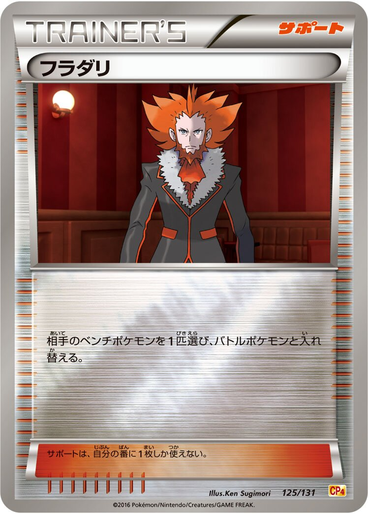 Lysandre