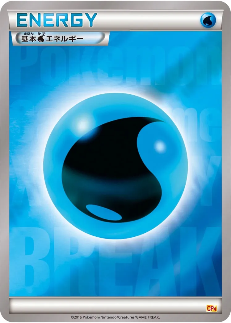Énergie Eau