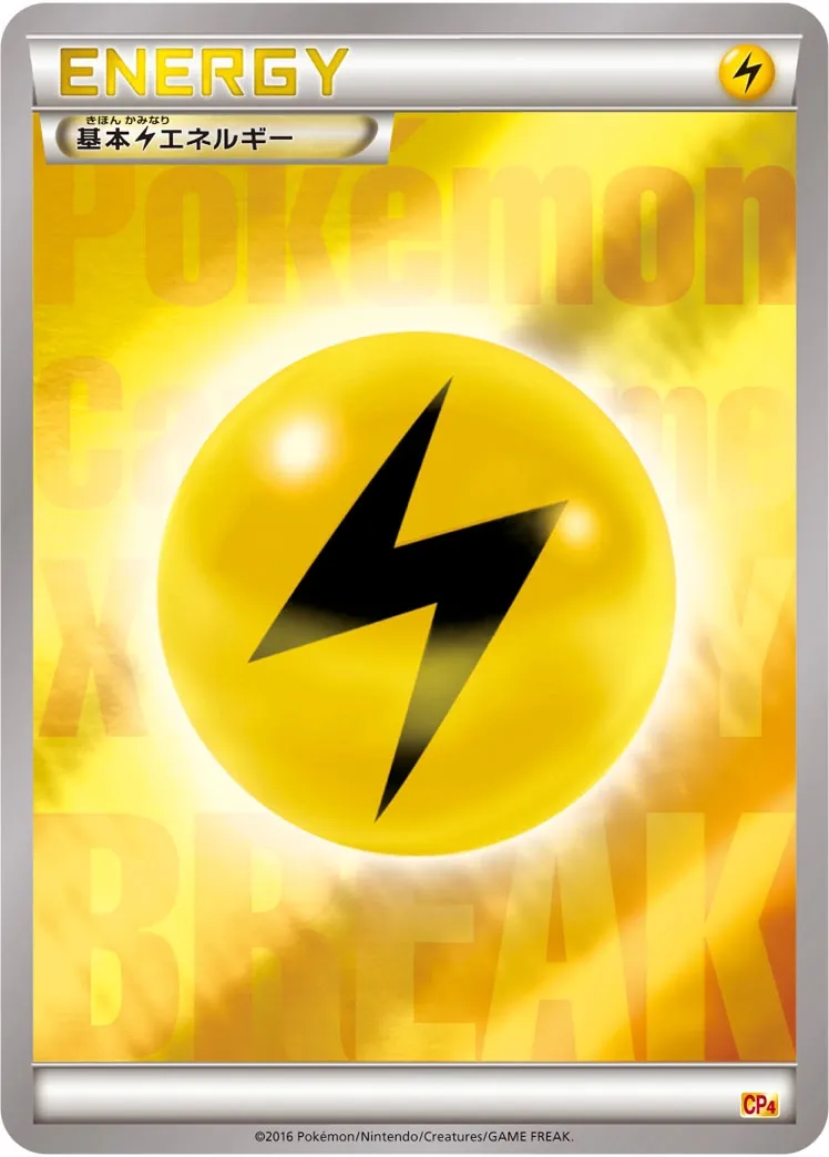 Énergie Electrique