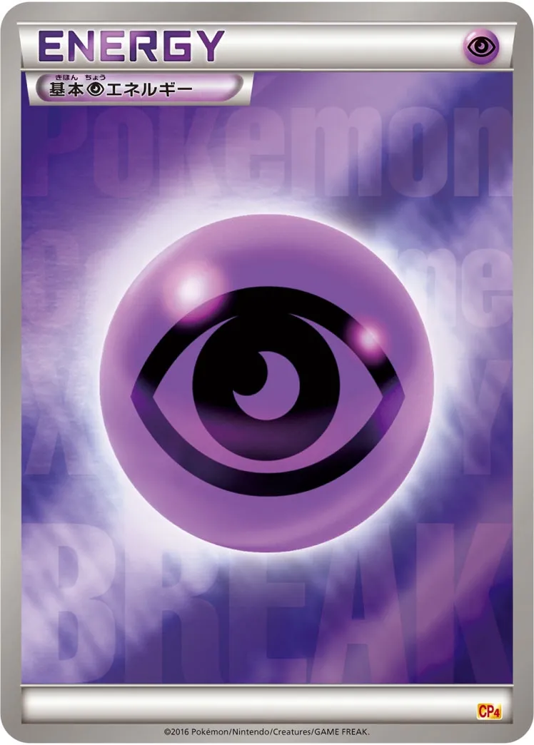 Énergie Psy