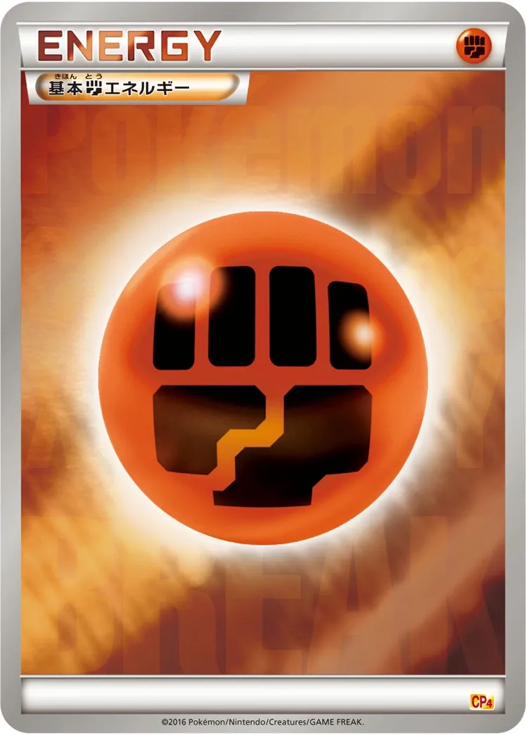 Énergie Combat