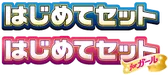 XY Beginning Set