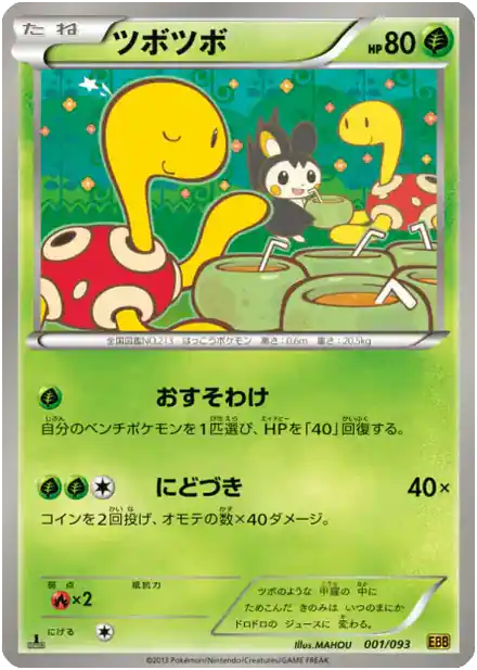 Shuckle